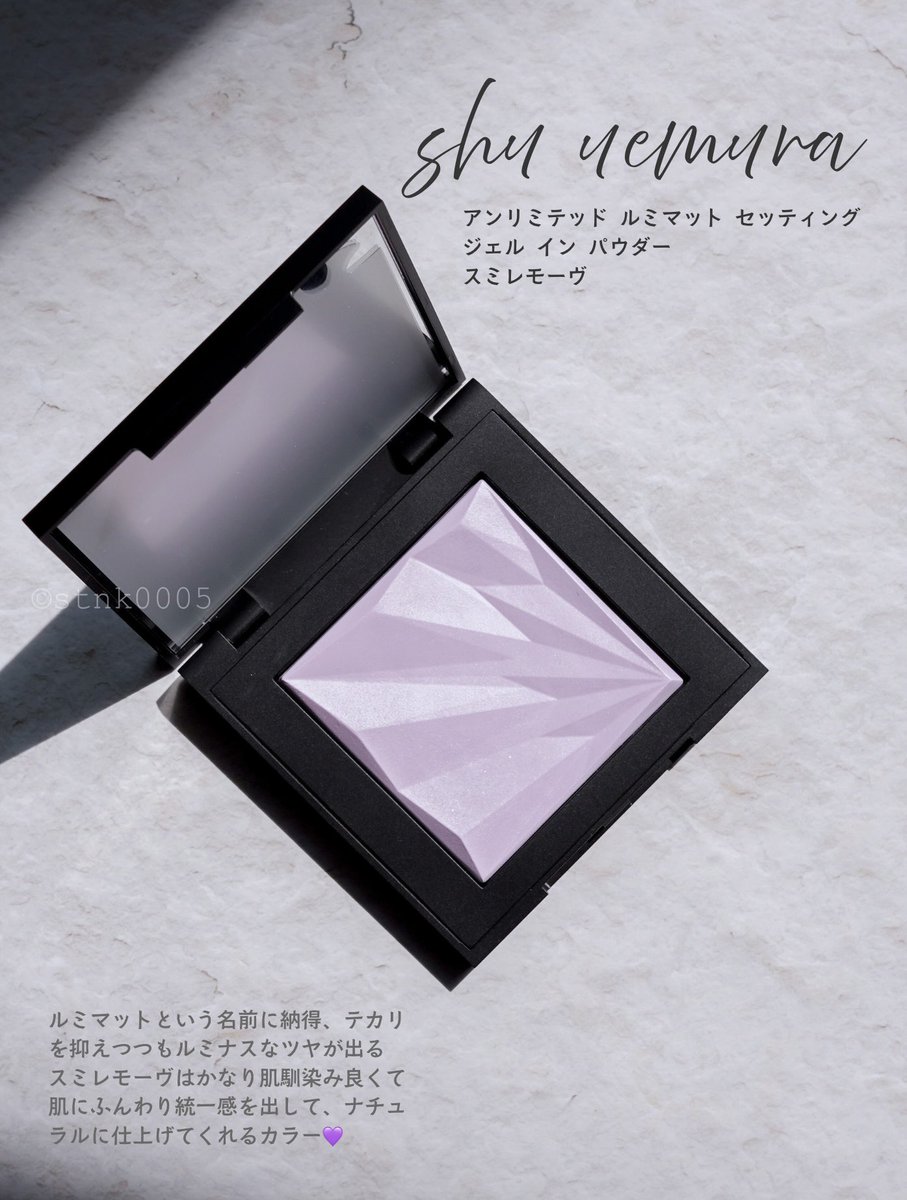 新品】アンリミテッド ルミマット セッティング ジェル イン パウダー