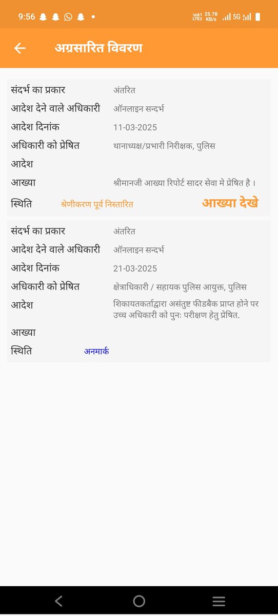 Senger9Deepak's tweet photo. @MSSO54056401 @kanpurnagarpol
पोर्टल के माध्यम से शिकायत दर्ज की थी पुलिस को सबूत देने के बावजूद पुलिस ने उचित कार्यवाही नहीं की। बाल्की शिकायतकर्ता के खिलाफ़ ज़बरदस्ती नाम प्रकारन में जोड़ा गया!
अत: आपसे निवेदन है कि उपरोक्त घटना का संज्ञान लेकर उचित कार्यवाही करने की कृपा करें| https://t.co/fKwU5PiqRl