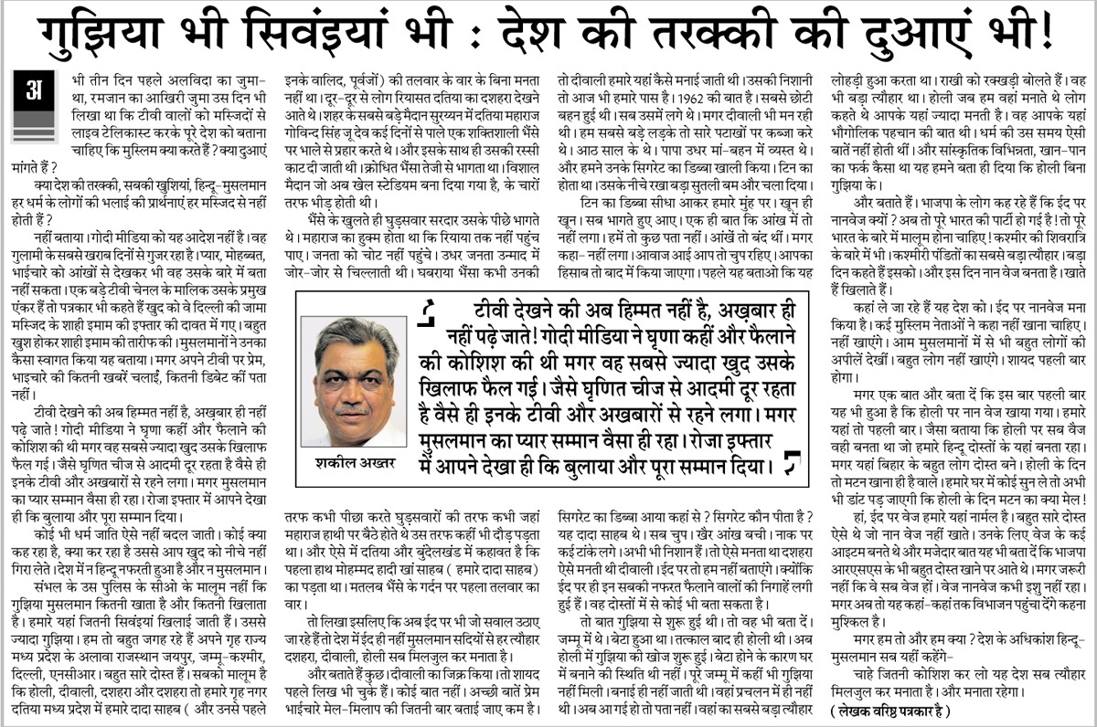 देशभर की मस्जिदों में दुआओं के साथ ईद की नमाज हो गई।

दुआएं मांगी गई देश की खुशहाली की अमन चैन की सबकी खुशियों की। 

पुलिस वालों के घर परिवारों में सुख और शांति की। 
हर बार मांगी जाती है की पुलिस वाले भाई जो बाहर ड्यूटी पर खड़े हुए हैं उनकी तरक्की हो सेहत रहे।

देखिए आज ईद मुबारक