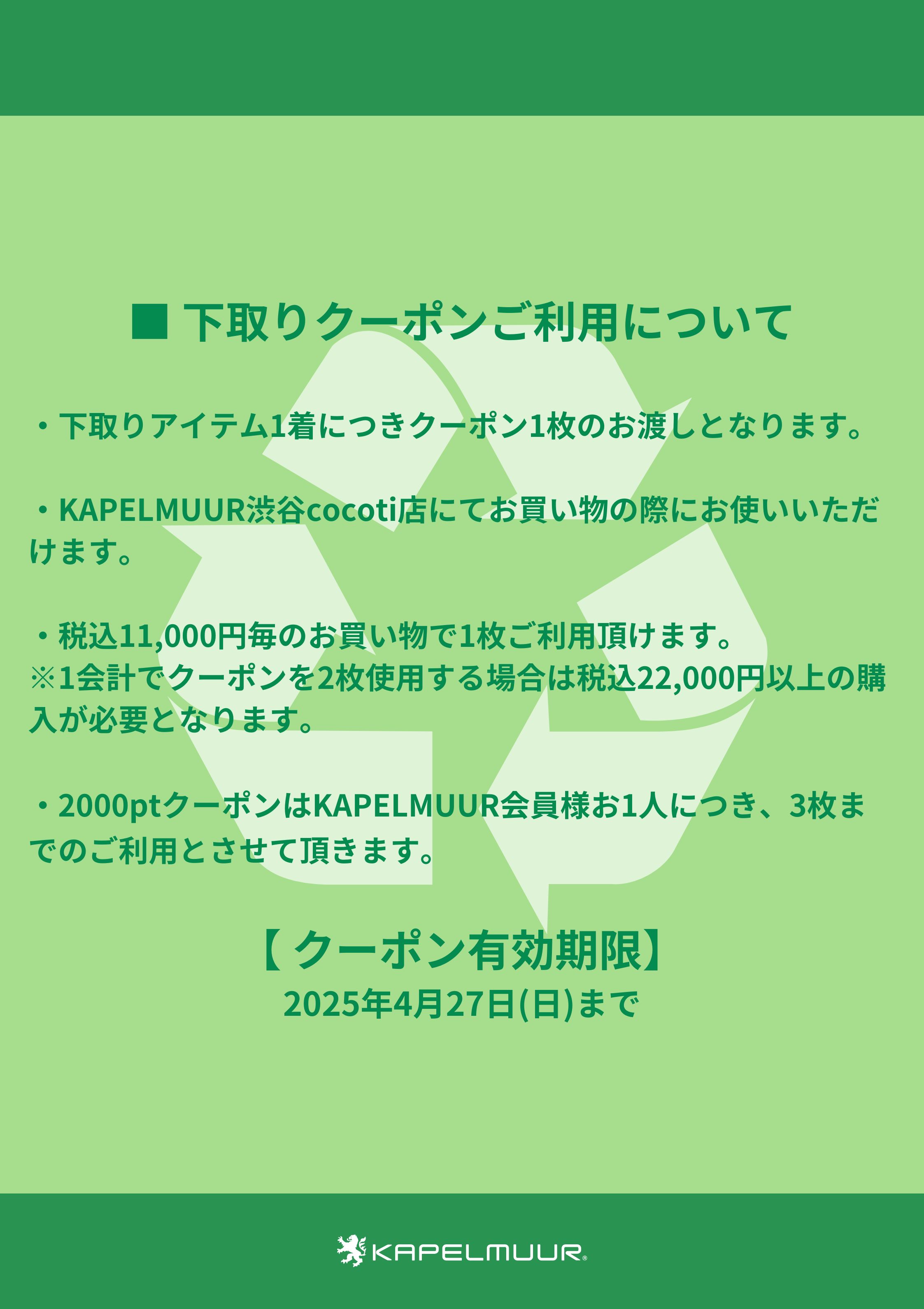 kapelmuur@渋谷ココチ (@kapelmuurcocoti) / X kapelmuur@渋谷ココチ (@kapelmuurcocoti) / X