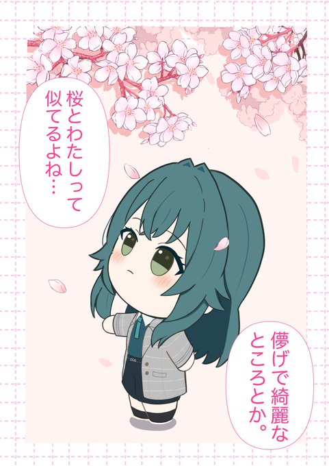 #初星学園ぬいぬい部
#学マス
お花見するてまぬい 