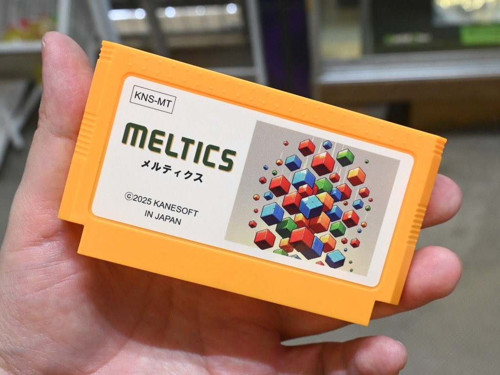 (アキバ取材班) ブロックを消さずに“強化して積み上げる”新感覚の落ち物ゲー「MELTICS」がファミコン向けに発売
gdm.or.jp/crew/2025/0331…