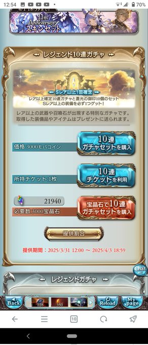『周年配布宝晶石』『キャンペーン配布宝晶石』『その他諸々の配布チケット』『最終手段のシェロチケ』

ビカラ。確実に君を引くために今のみのむしがかき集められる最高のガチャリソースで

君をガチャる💪💪💪😐 