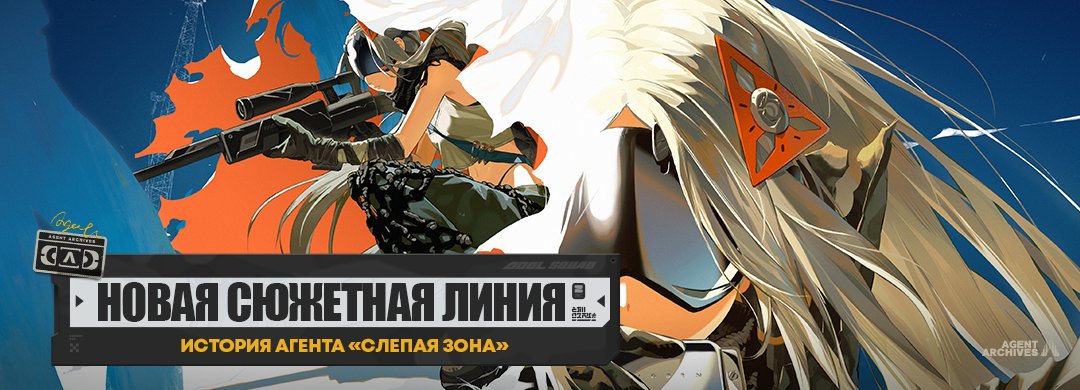 Новый сюжет: история агента «Слепая зона»

Слова с другого берега так и стоят у неё перед глазами.

Время открытия:
История станет доступна на постоянной основе после 02.04.2025 12:00:00 (время сервера).

▼Прочитать целиком
hoyo.link/1xVSuBkgK

#zzzero #Гашетка