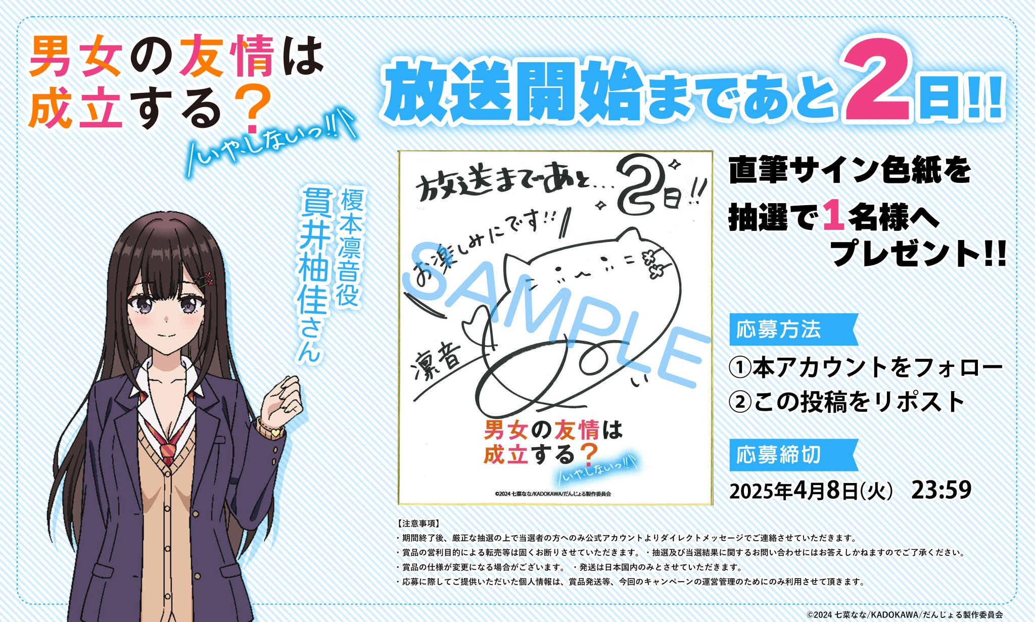 男女の友情は成立する?いや、しないっ!! 直筆サイン Amazon.co.jp: 男女の友情は成立する?(いや、しないっ!!) 七菜な