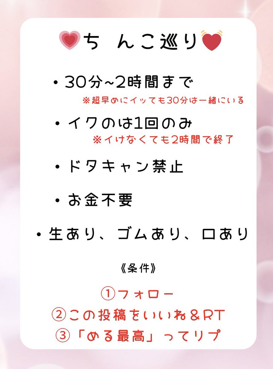 【4月5日開催】
フェらされたい人は応募して！