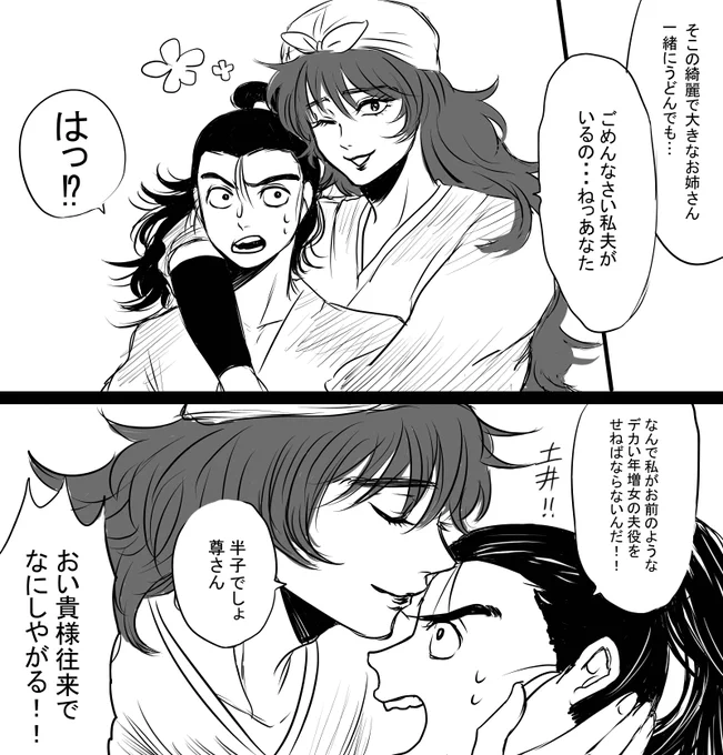 半子さんと陣子さんと尊子は描きました 