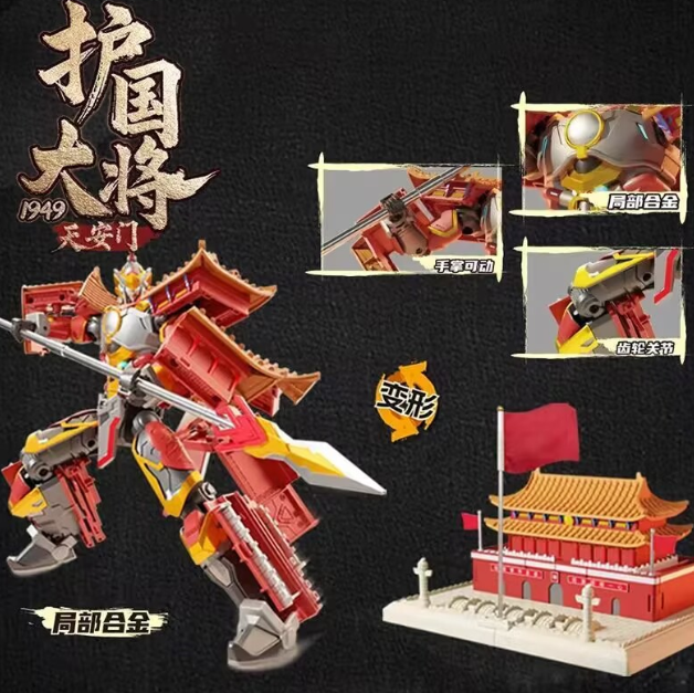 おもちゃ 変形 ロボット LIJIANG 力将 天安门护国大将 サイズ：高さ約