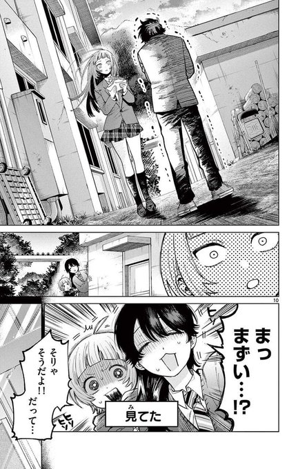 晴川シンタ💫「百瀬アキラの初恋破綻中。」連載中(@hare_shinta