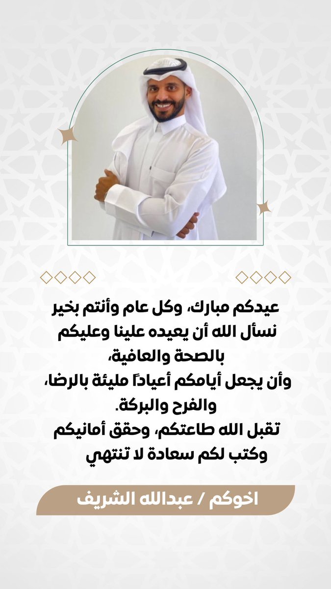 عبدالله الشريف (@alsharef_ab) on Twitter photo 