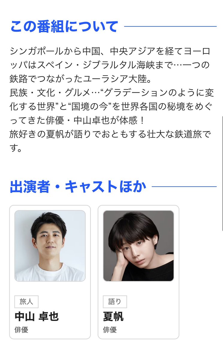 中山卓也 tweet media