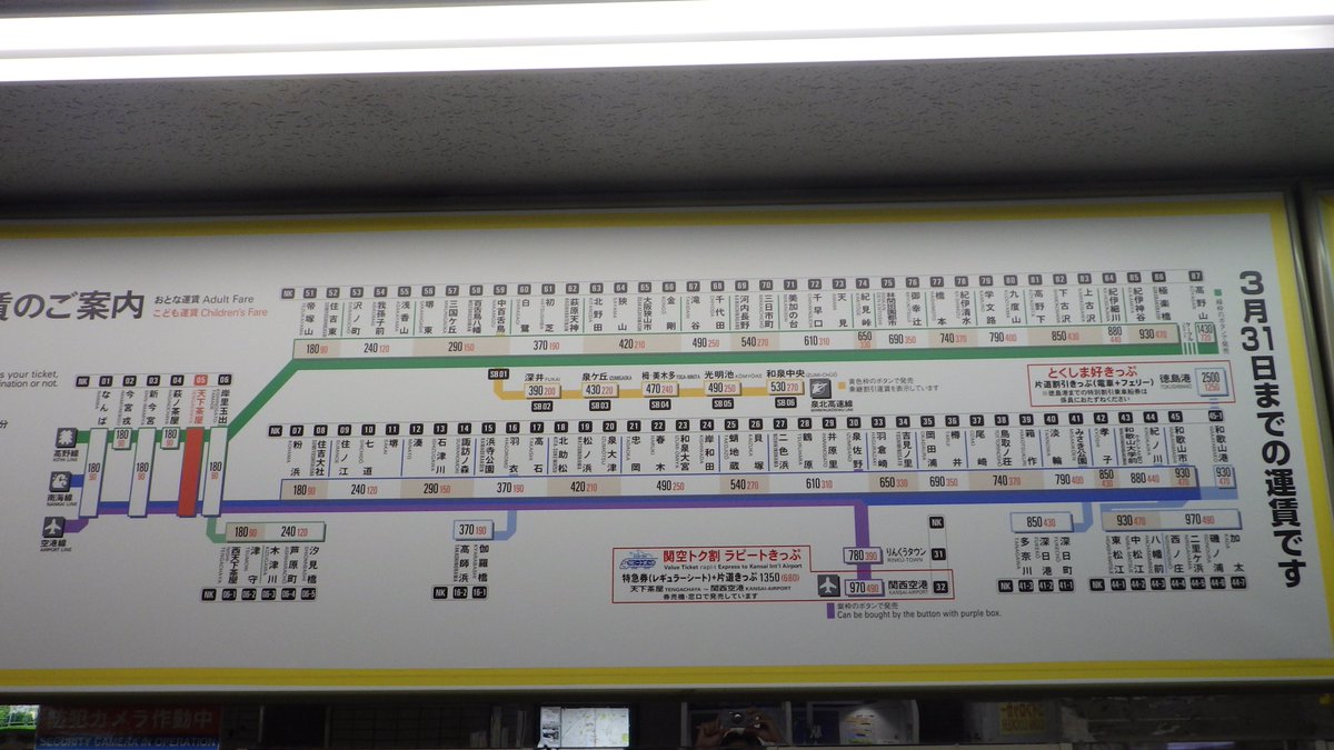 本日で最後となる路線図です。明日からは泉北高速線ではなく南海泉北線