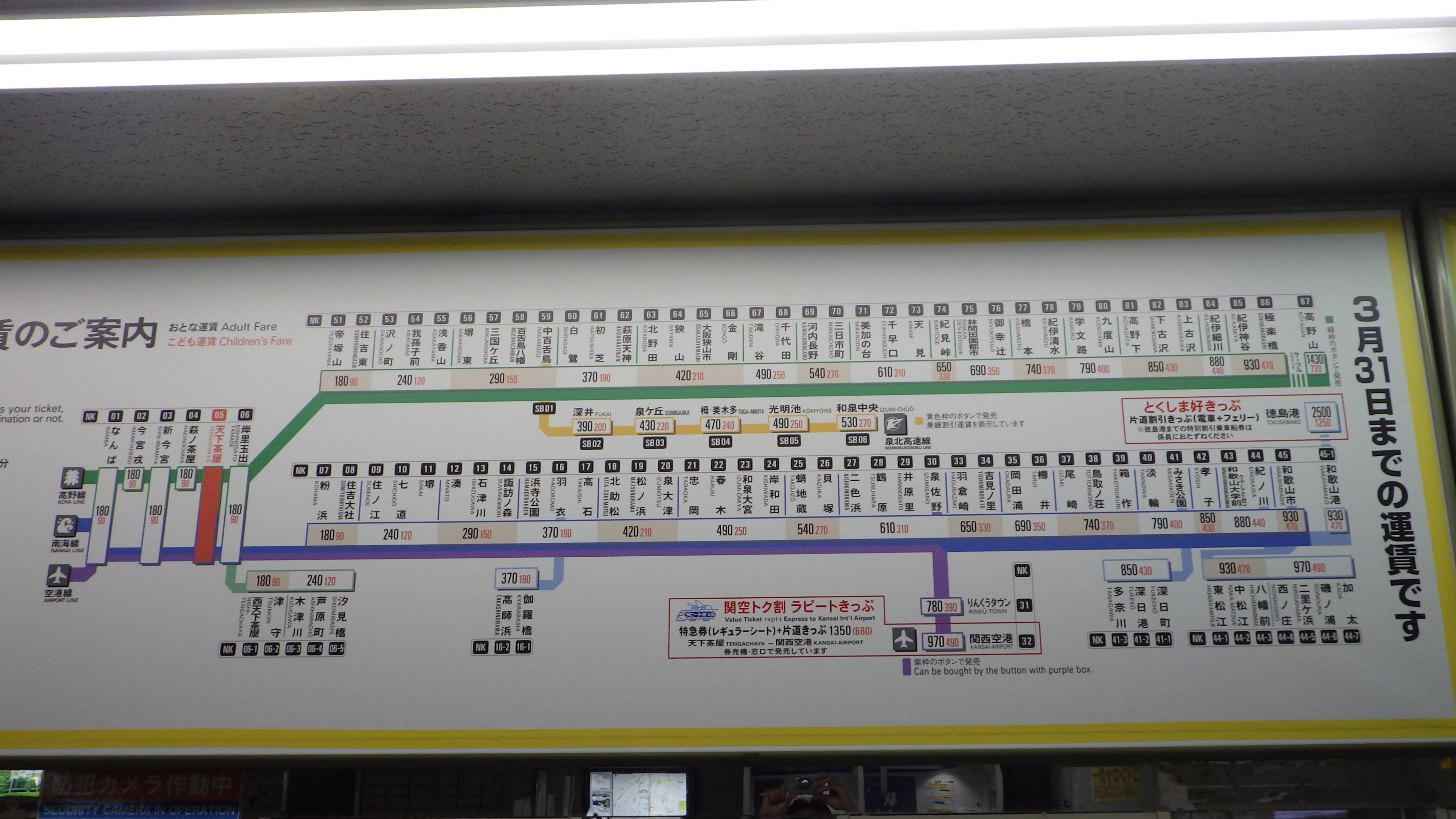 南海電鉄路線図 (泉北高速鉄道合併対応)｜なんかいウェブ研究所