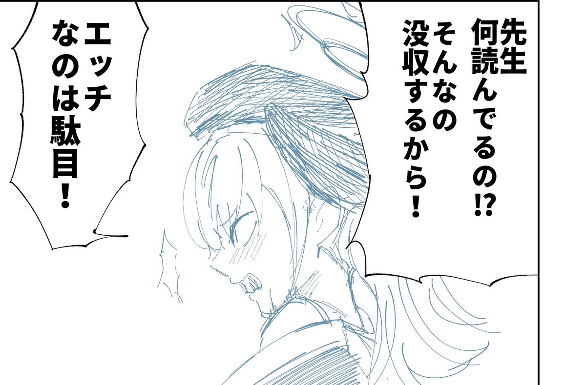 水曜にfanboxで公開する漫画よ〜 