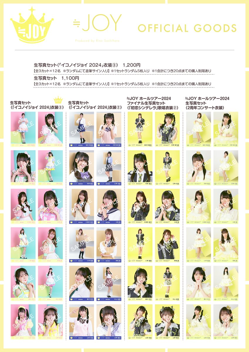 ≒JOY_official on X