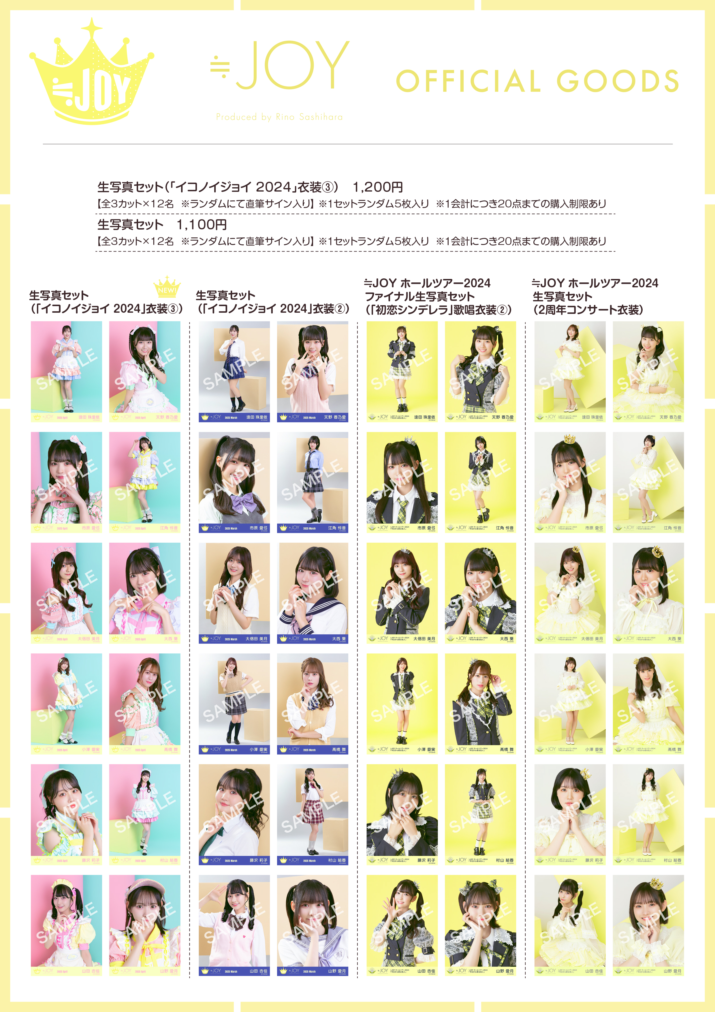 ≒JOY_official on X: 