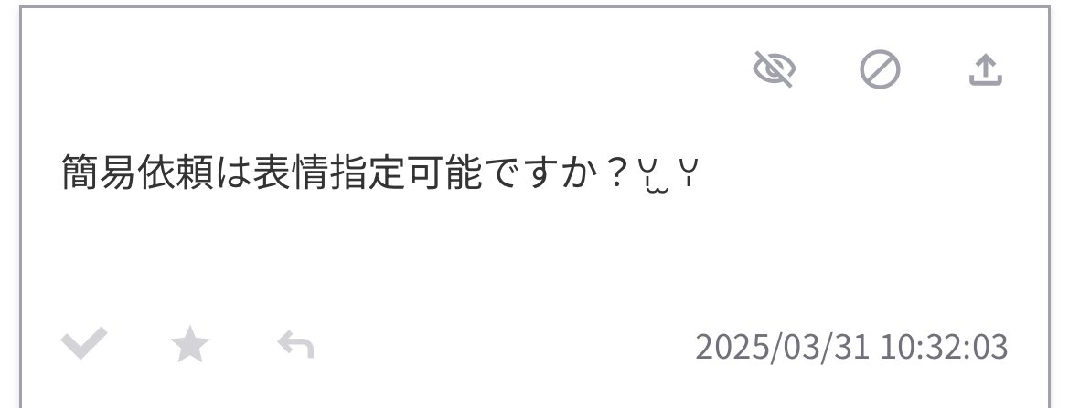 表情指定可能です◎