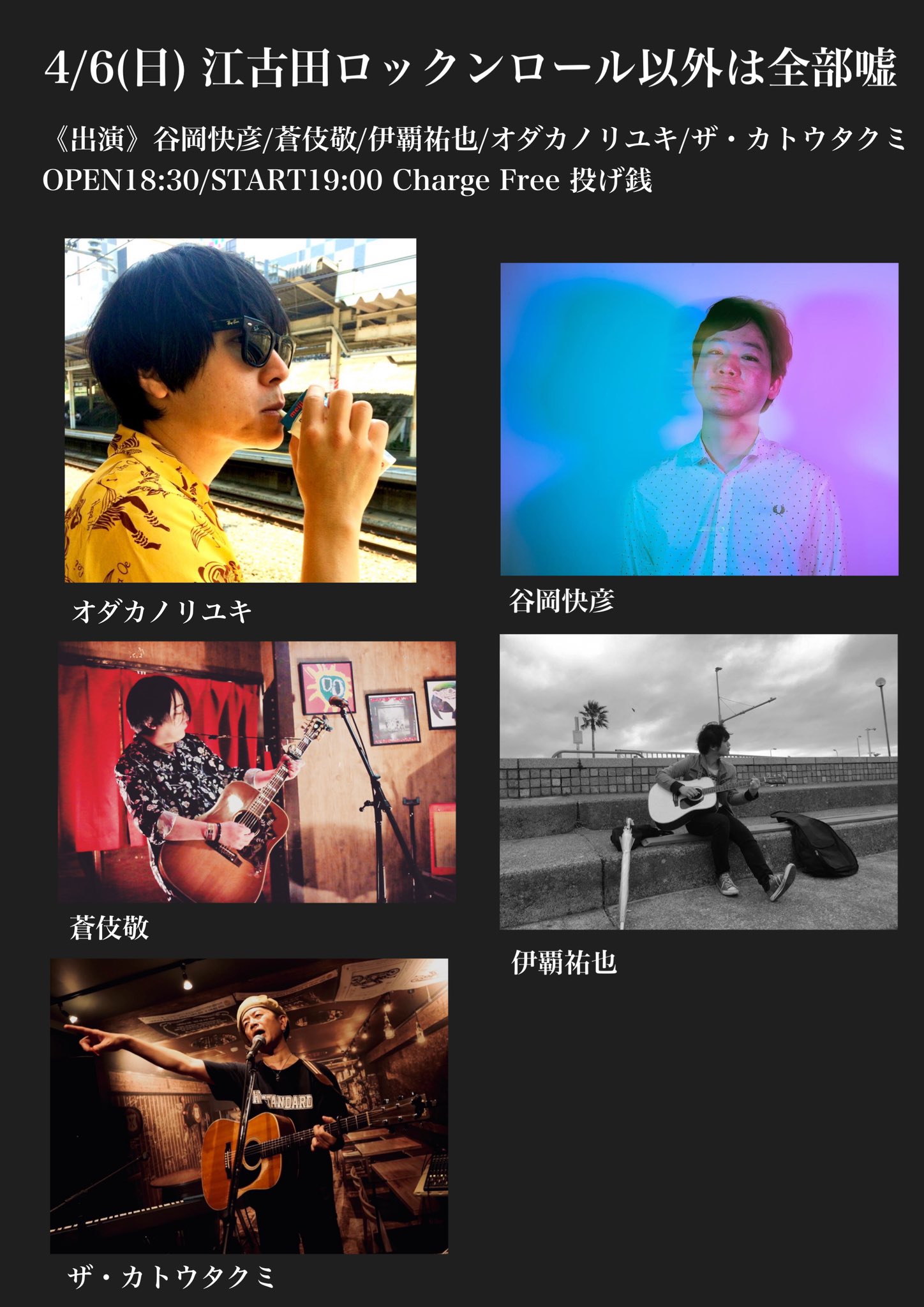 Amazon.co.jp: ロックンロール以外は全部嘘: Music