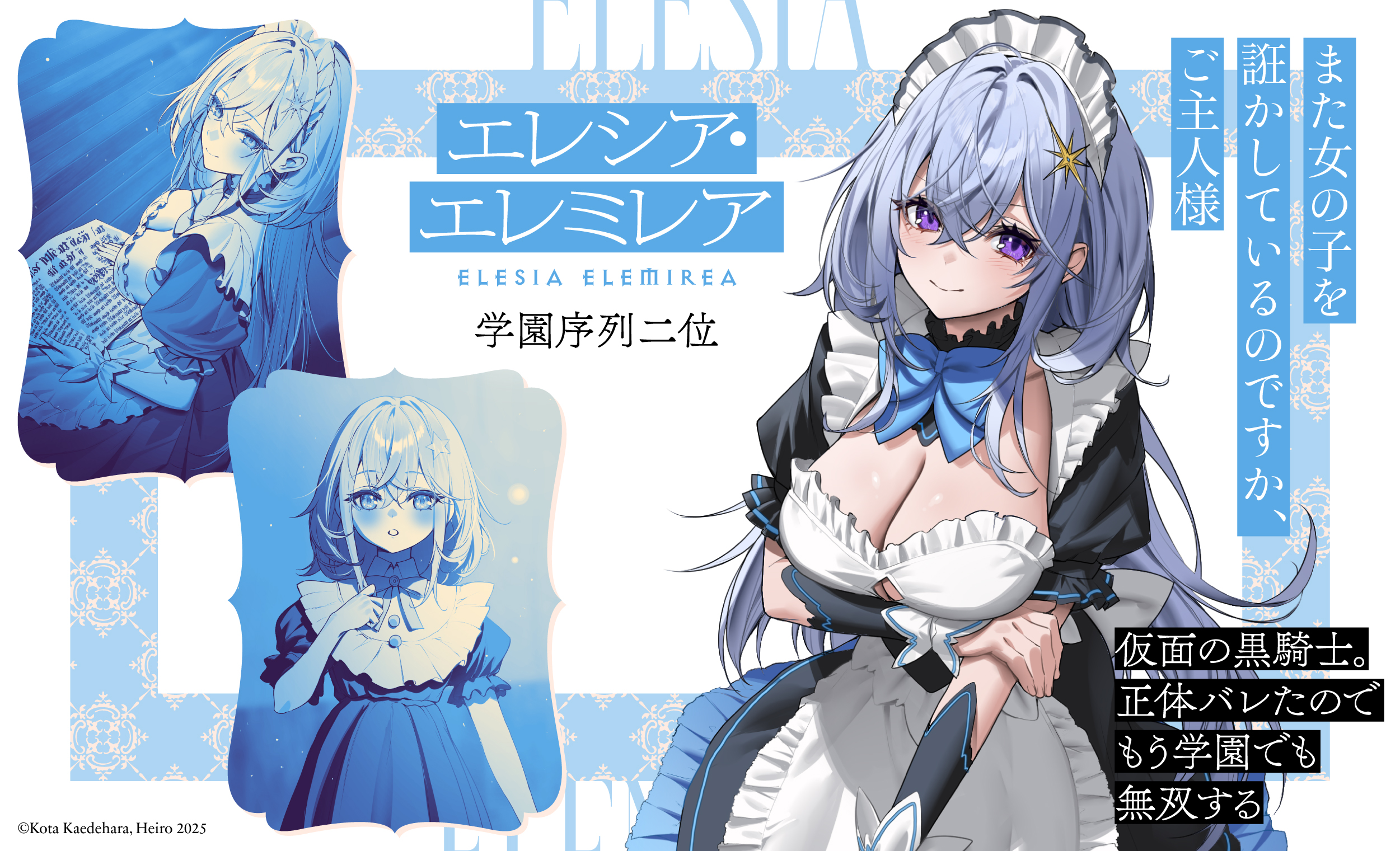富士見ファンタジア文庫公式/7月18日新刊発売 on X: 