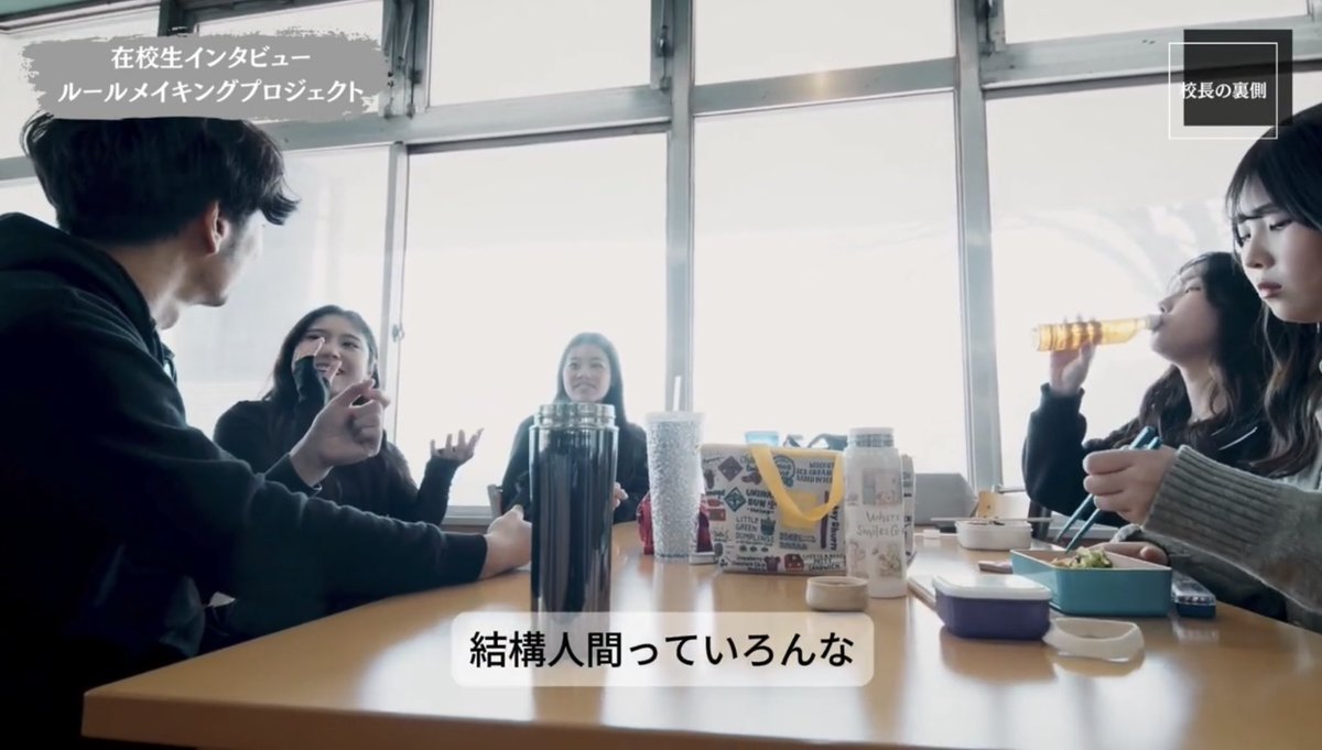 KudoYousan's tweet image. 僕もお手伝いをしている東明館学園
神野理事長、生徒たちにインタビューする
この学園の進化がとにかく素敵！
【在校生インタビュー】校則の試行期間について〜ルールメイキングプロジェクト〜 youtu.be/8iueJysZO4A?si… @YouTubeより