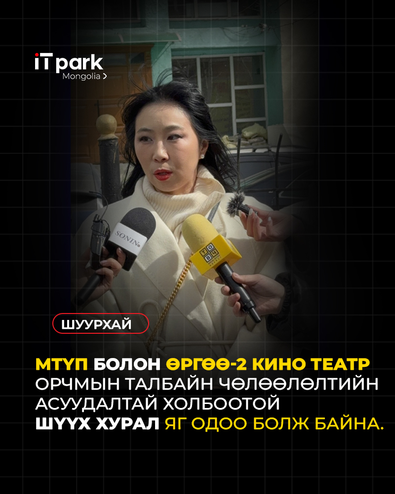ITPark Mongolia tweet media