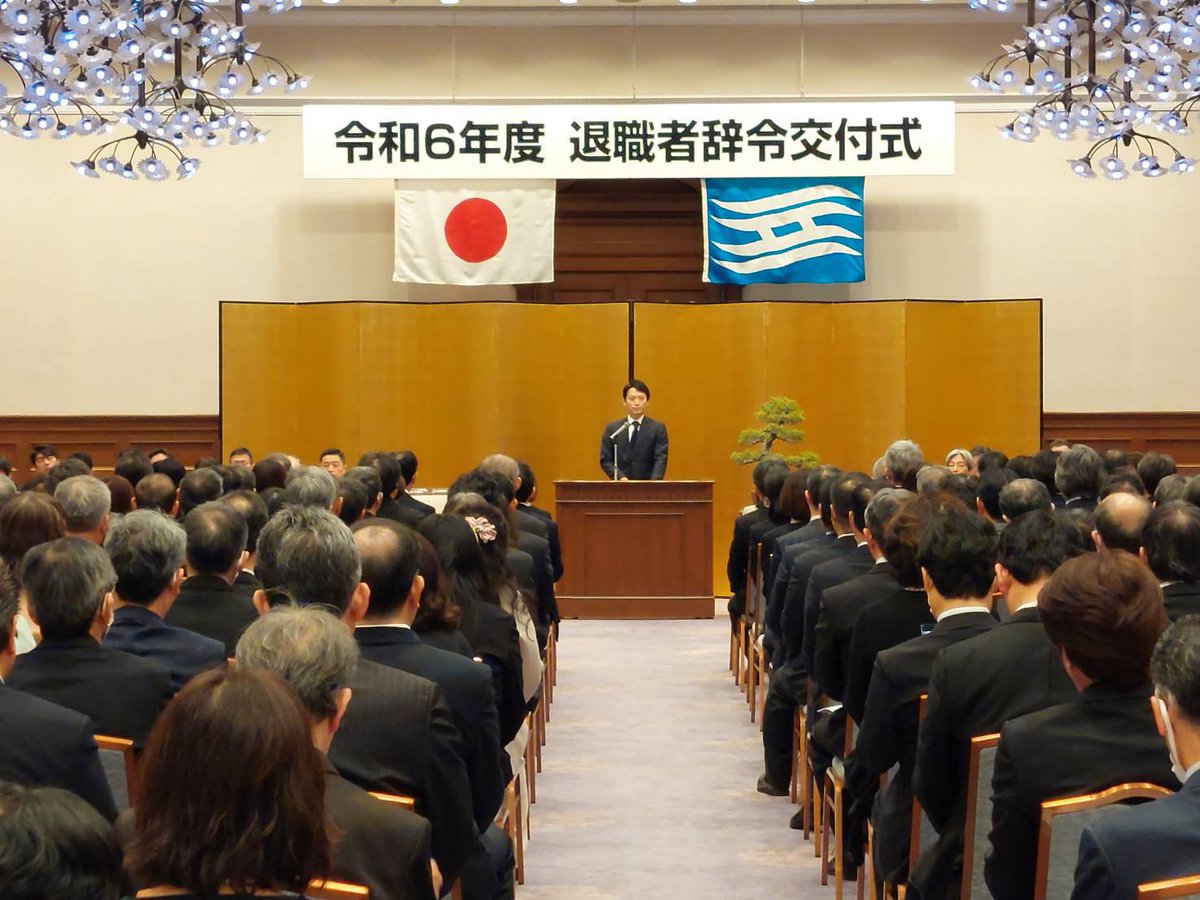 motohikosaitoH's tweet image. 本日は年度末。退職される県職員や教員の皆さんに退職辞令交付や感謝状贈呈を行いました。長年県政や教育現場でのご尽力に感謝申し上げます。明日から新年度。卒業や異動など人生の節目を迎える方々も多いこの季節です。それぞれの場所で新たな挑戦が始まりますね。共に前を向いて進んで行きましょう。