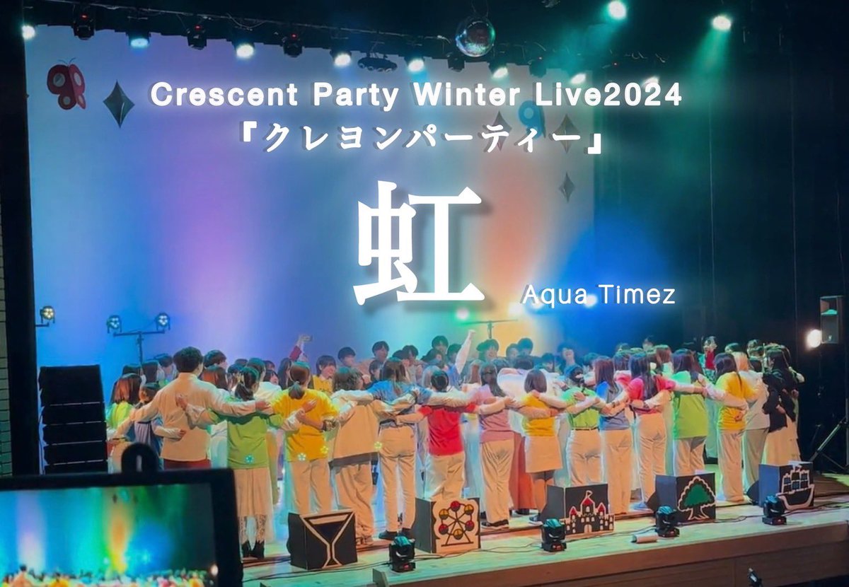 Crescent Party WL2025【Crews'】 tweet media