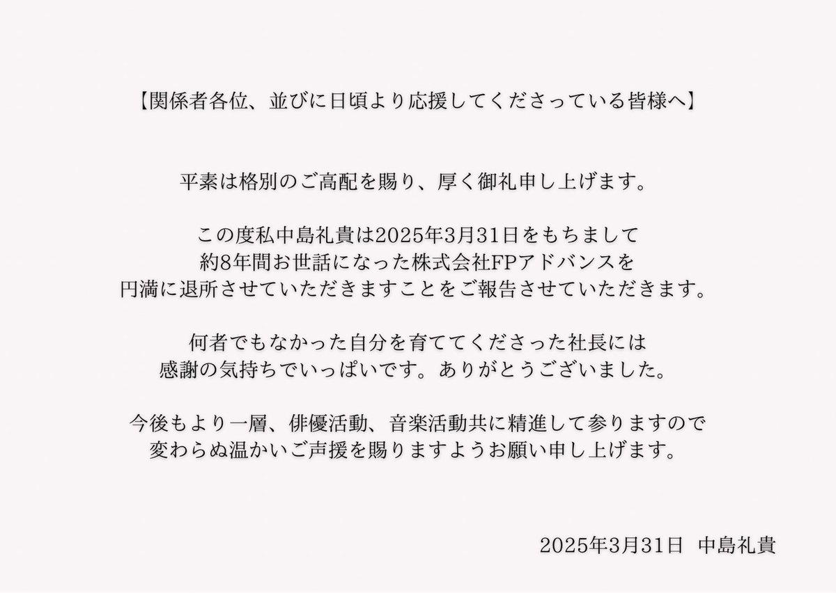 FPアドバンス tweet media