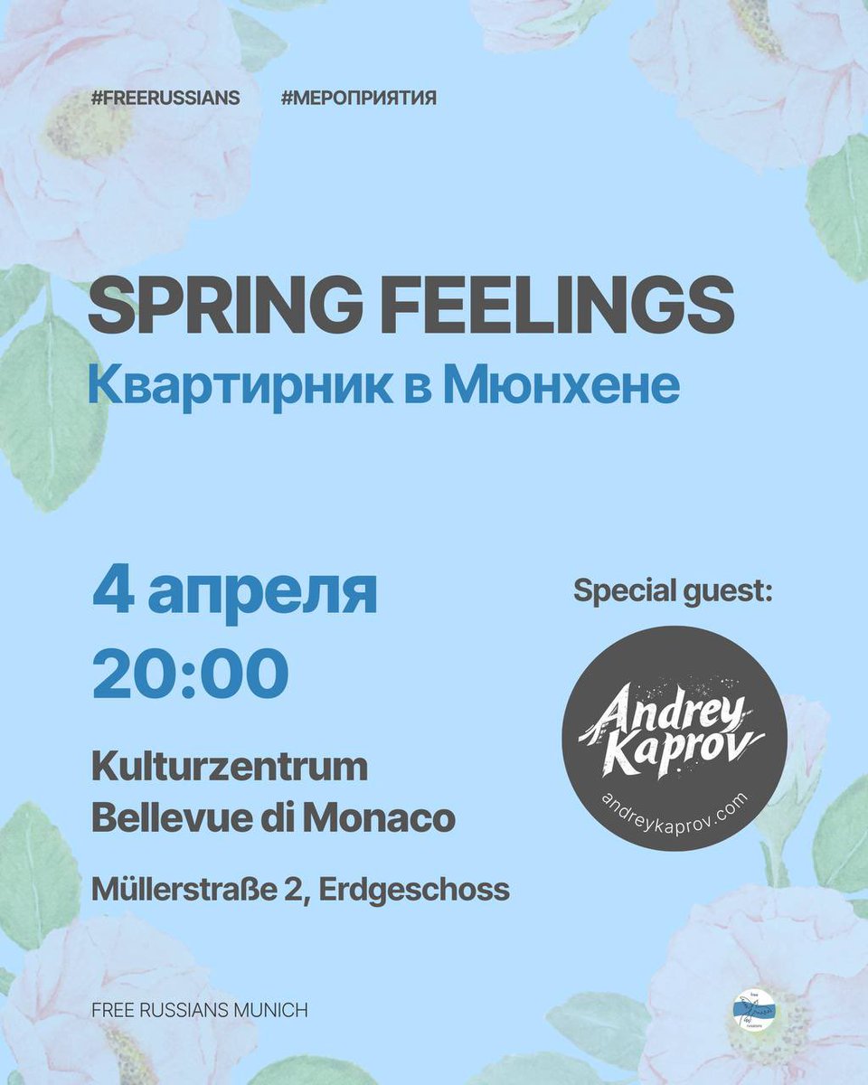❗️UPDATE ❗️

Друзья, приглашаем вас на наш весенний квартирник! 🌼🐝
Весна — время обновления и надежды на лучшее.
 
Зовем всех, кто любит петь или слушать песни, играть на гитаре или других инструментах, читать стихи и просто наслаждаться музыкой и поэзией. Давайте вместе