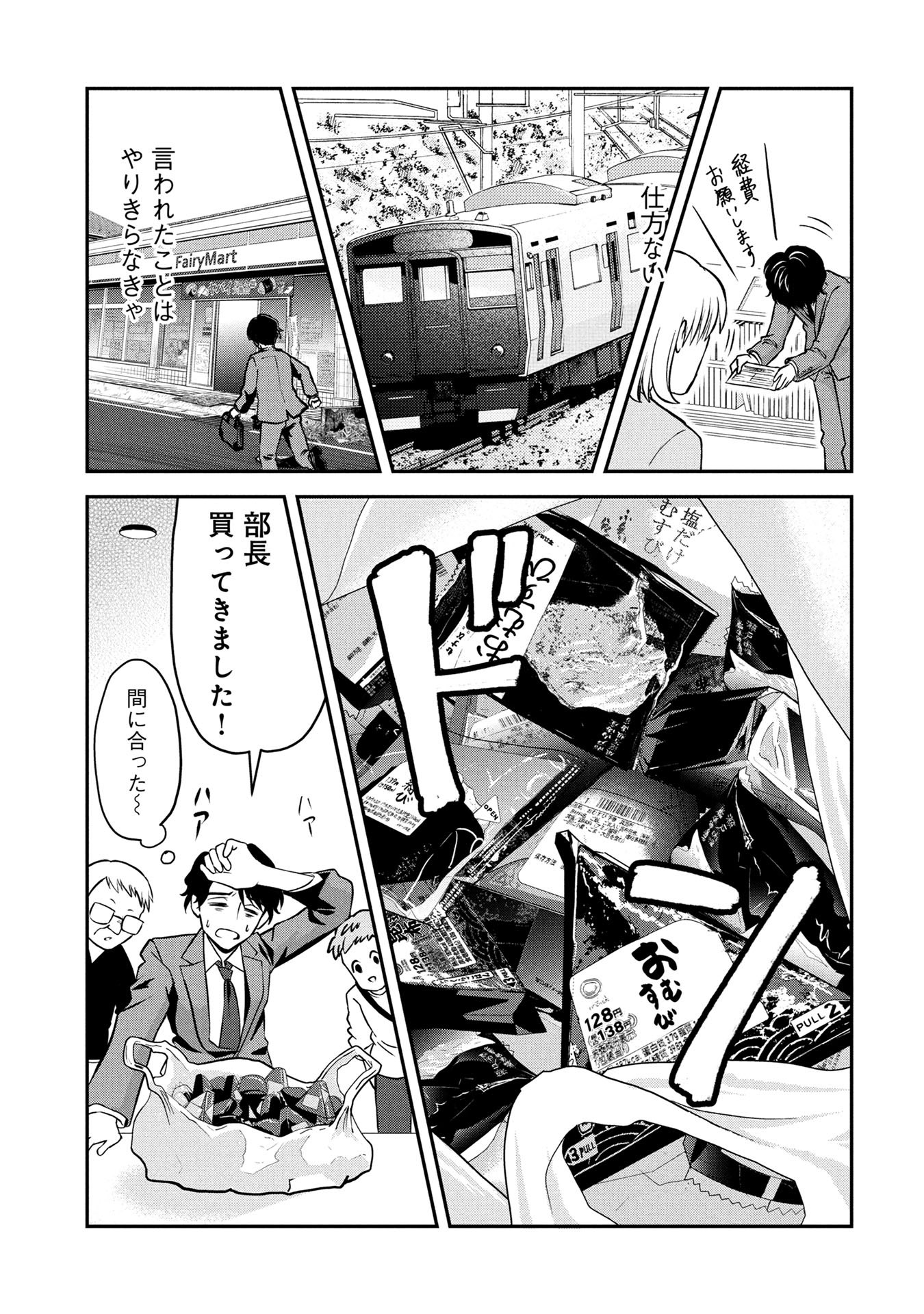 古河コビー/漫画家/『退職代行切金さん』マンガボックスで連載中