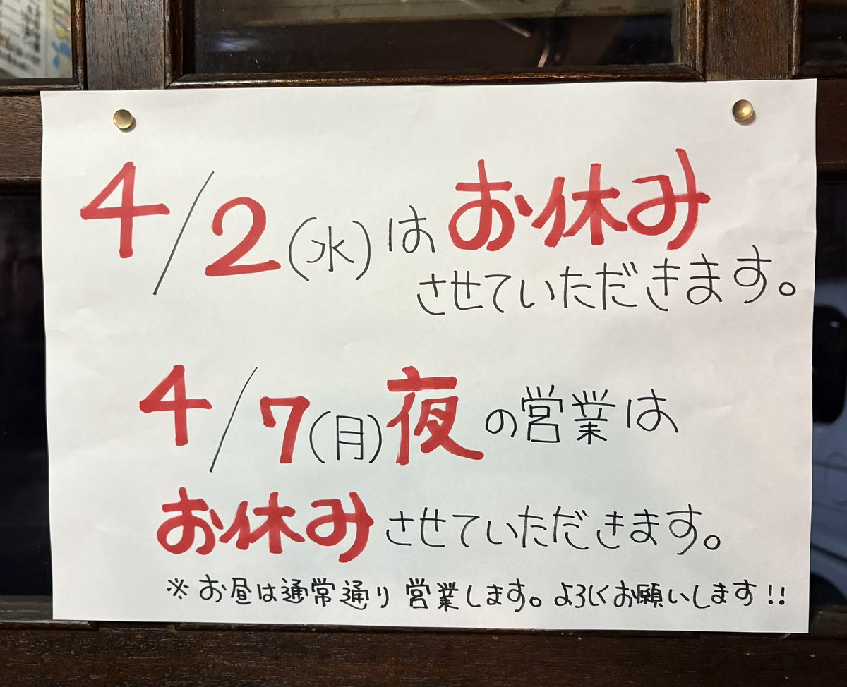 お知らせ よろしくお願いします！！