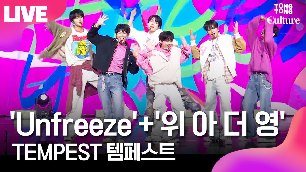 K_Culture_NOW's tweet photo. [📸LIVE] TEMPEST 'Unfreeze'+'WE ARE THE YOUNG' Showcase Stage (@TPST__official )

📌https://t.co/iTFKcauk2k

#TEMPEST #템페스트
#한빈 #형섭 #혁 #은찬 #LEW #태래
#HANBIN #HYEONGSEOP #HYUK #EUNCHAN #TAERAE
#RE_Full_of_Youth #Unfreeze
#템페스트_쇼케이스 #TEMPEST_showcase https://t.co/bgZz3L1UCj