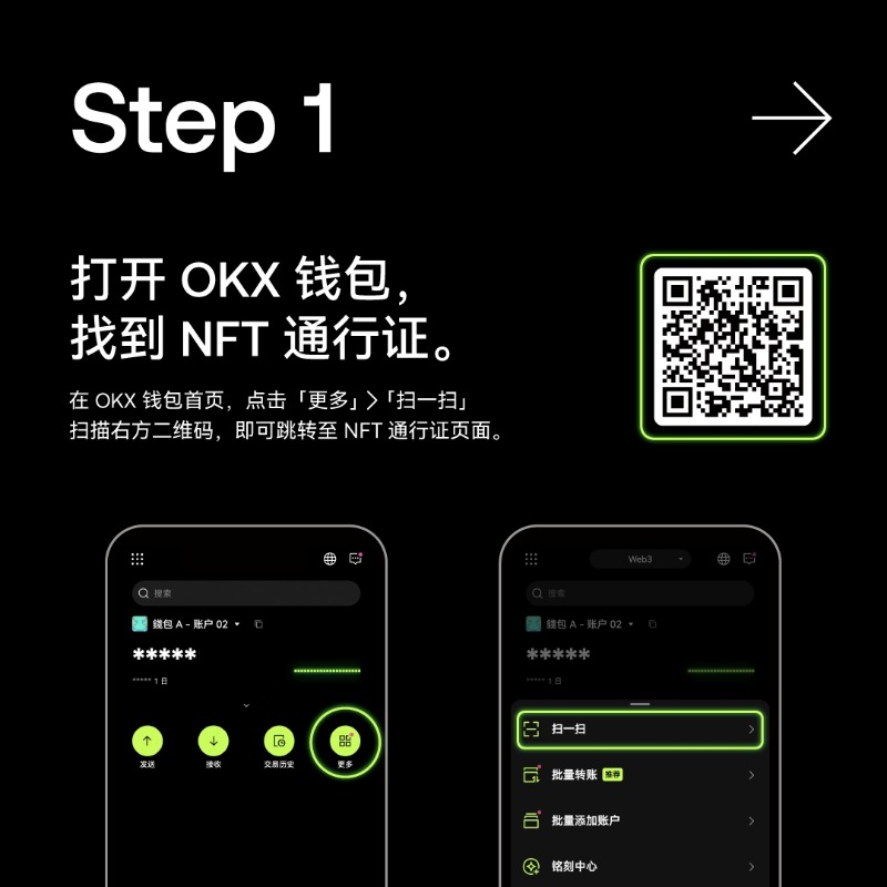 okxchinese's tweet photo. ⚠️ 倒计时最后 7 小时 ，85 折 NFT 门票即将售罄！
「2025 香港 Web3 嘉年华」#OKXWeb3 独家优惠今日截止！错过再无，点击图片立即锁定折扣 ⬇️ 

已购 NFT 门票， 右滑查看验票指南 👉