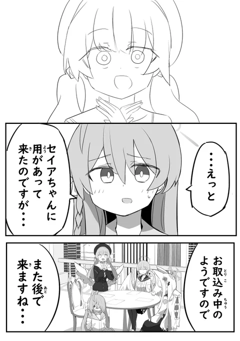 「・・・虚しいね」8/8 