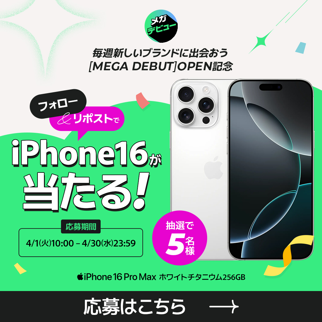 フォロー＆リポストで iPhone16が当たる🎁 ＼ 毎週新しいブランドに出会おう #MEGA DEBUT 🎊OPEN記念キャンペーン🎊  iPhoneはもちろん、 最大1000円分のQポイントも当たるかも⁉️ ▽応募方法▽ 1️⃣@qoo10.officialをフォロー  2️⃣この投稿にいいね 3️⃣下のメガ ...
