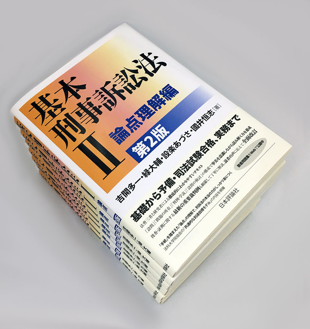 日本評論社 on X: 日本評論社 on X: