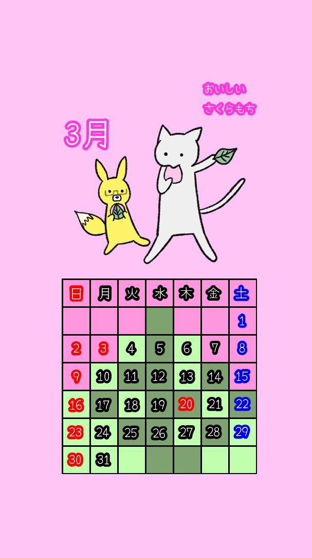 きつねこ (@kituneko521) / Posts / X