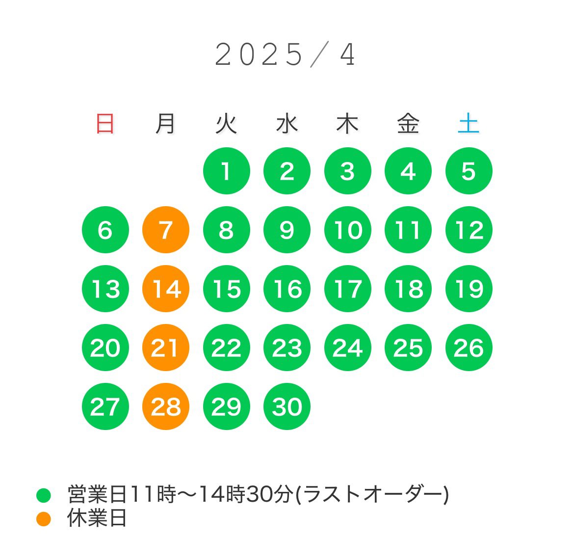 4月の営業予定です
11時〜14時30分(ラストオーダー)です
月曜日が祝祭日の場合は営業日です

ご来店を心よりお待ちしております

変更がある場合はInstagram X等で
連絡させて頂きます
#カフェと迷ってラーメン屋
#霞ヶ浦総合公園
#土浦
#ラーメン
#つけ麺
#ビートル
#カラフル