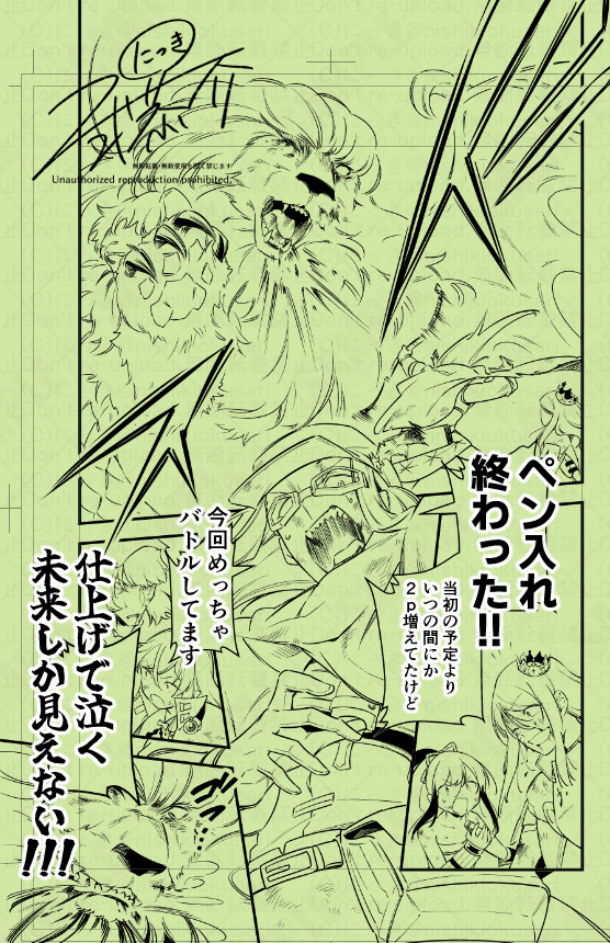 <a href="/sq_tale/">世界樹の穴</a> 自宅金レンﾃﾞｨﾝﾆｷ本進捗です 効果線とかもこれから！