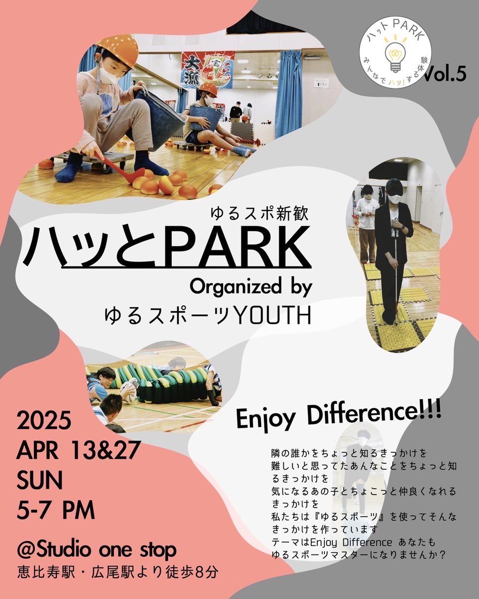 yurusportsYOUTH's tweet photo. 🌸ゆるスポーツYOUTH新歓🌸

新歓を兼ねたゆるスポーツ体験会開催します！
ゆるスポーツに興味を持ってくださった学生の皆さん！ぜひ一緒に楽しみましょう！！

⚠️事前申し込みが必要です。
Googleフォームに飛べるので申し込みをお願いいたします！ https://t.co/7b1q8uNOTI