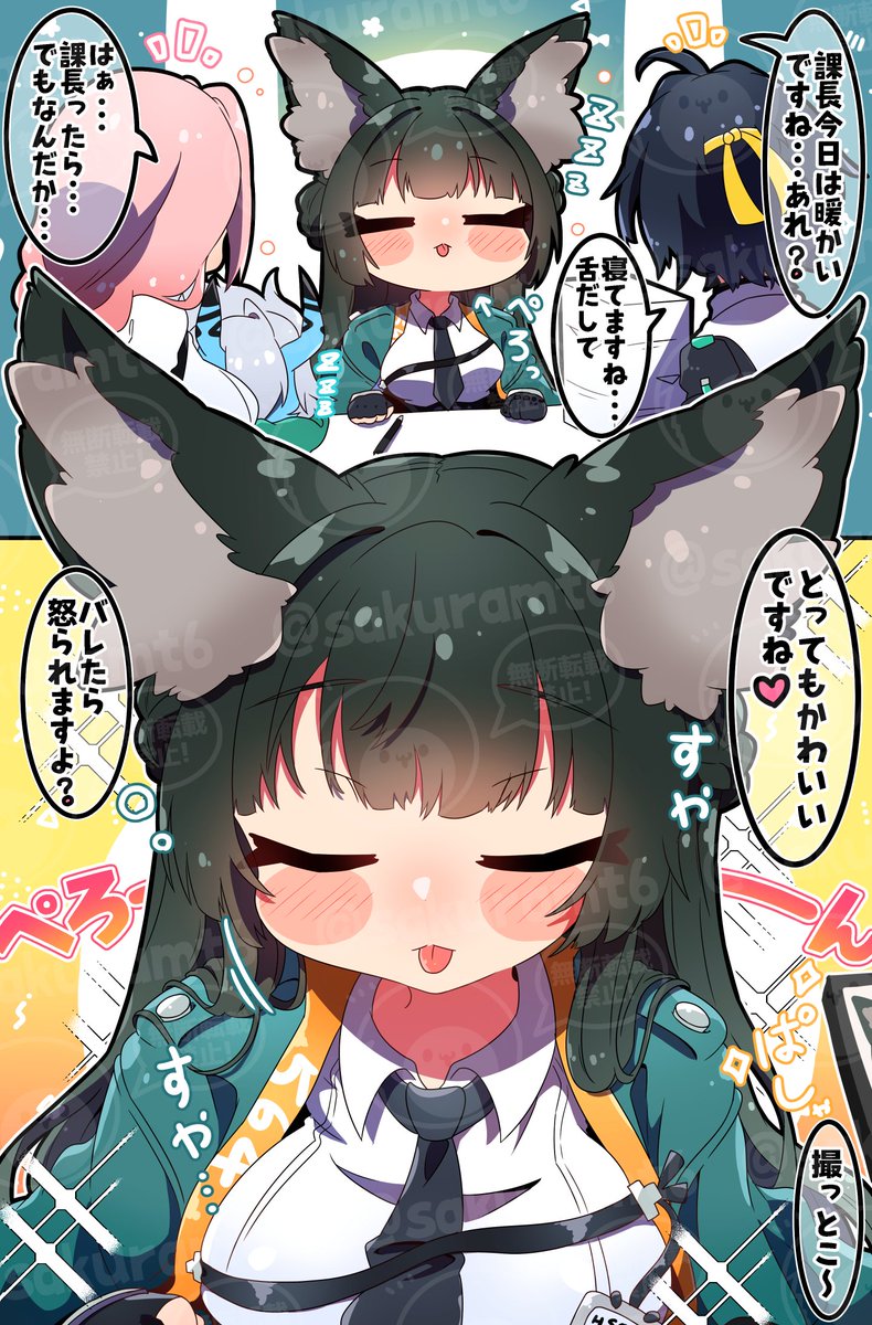 舌をしまい忘れた雅課長🦊💚 | 桜もち さんのマンガ | ツイコミ(仮) 舌をしまい忘れた雅課長🦊💚 | 桜もち さんのマンガ | ツイコミ(仮)