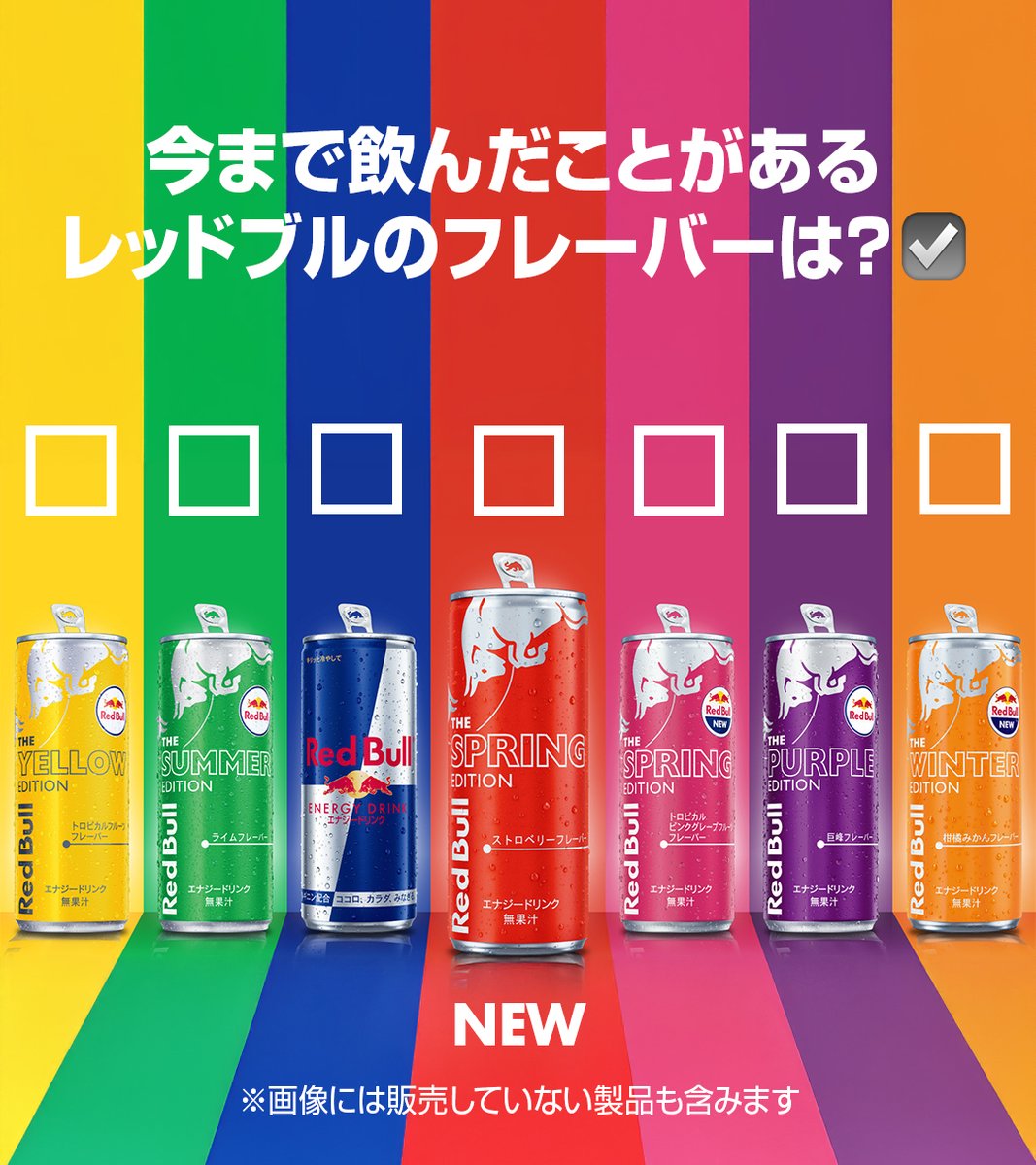 春限定のレッドブル