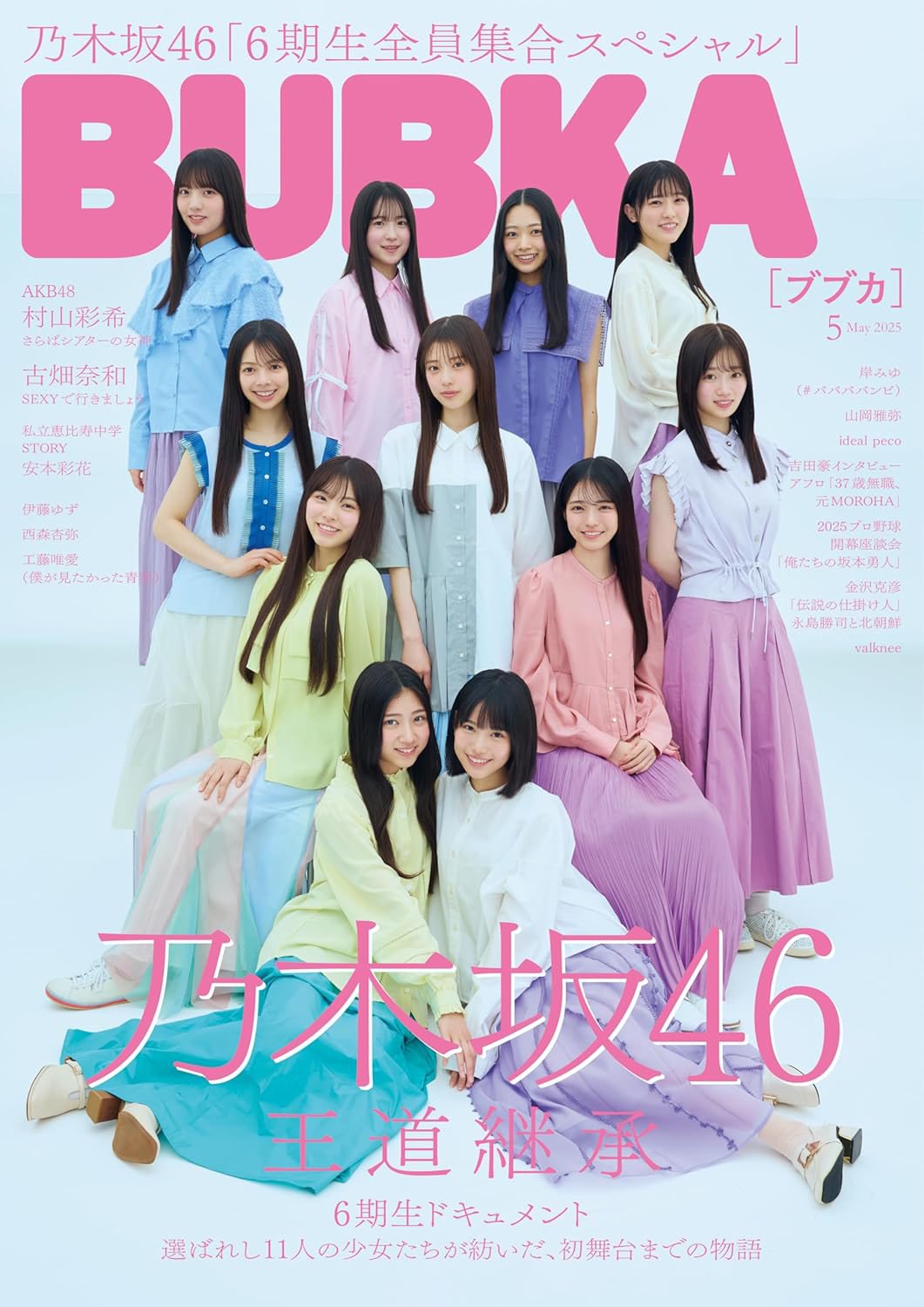 NANIMONO BUBKA ポスター 4910178090139_1_2.jpg?downsize