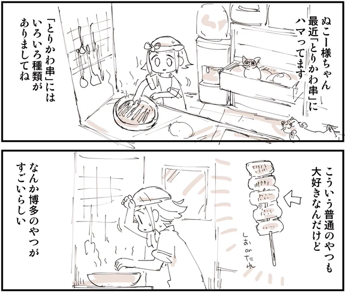 特別なたべものってあるよね 0/3 