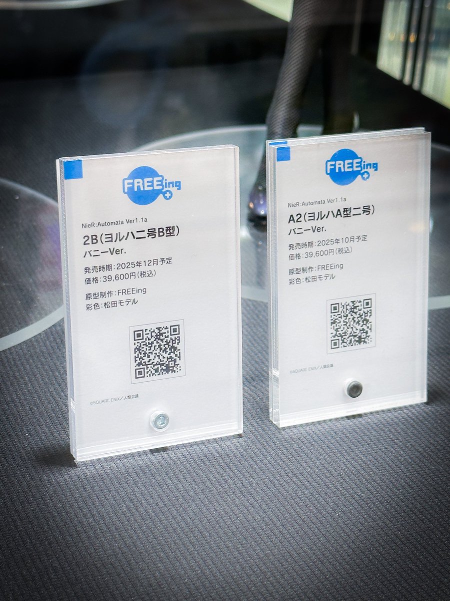 バニー🐰最高

#FREEing #ニーア
📷あみあみ秋葉原ラジオ会館店