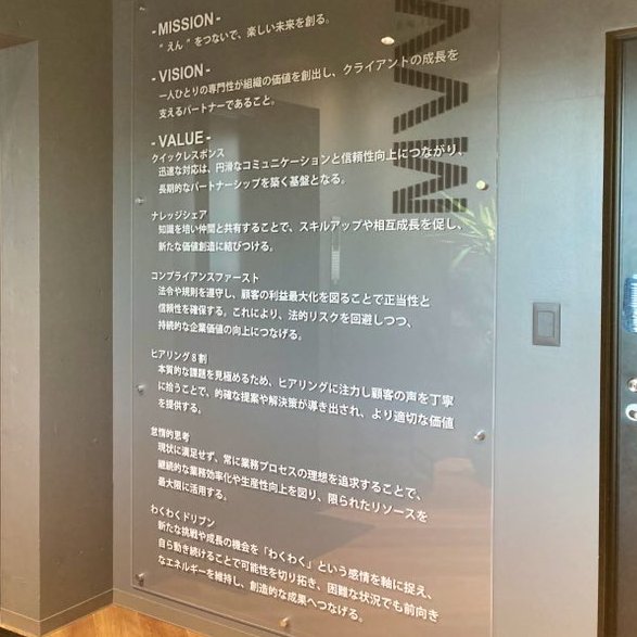 enjointgroup's tweet image. エンジョイントではグループMVVに共感いただける方を積極採用中!
~MISSION~
"えん"をつないで、楽しい未来を創る
~VISION~
一人ひとりの専門性が組織の価値を創出し、クライアントの成長を支えるパートナーであること
~6つのVALUE~
イラストパネルとともにツリー投稿にてご紹介します🐧🌟