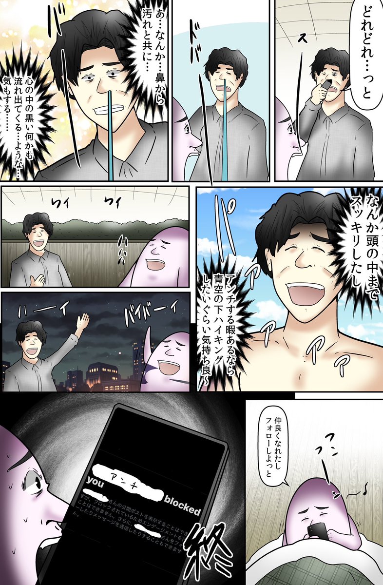 鼻うがいは、世界を平和にする。
アンチを呼び出して鼻うがいさせてみた話〜決着編〜(2/2) 