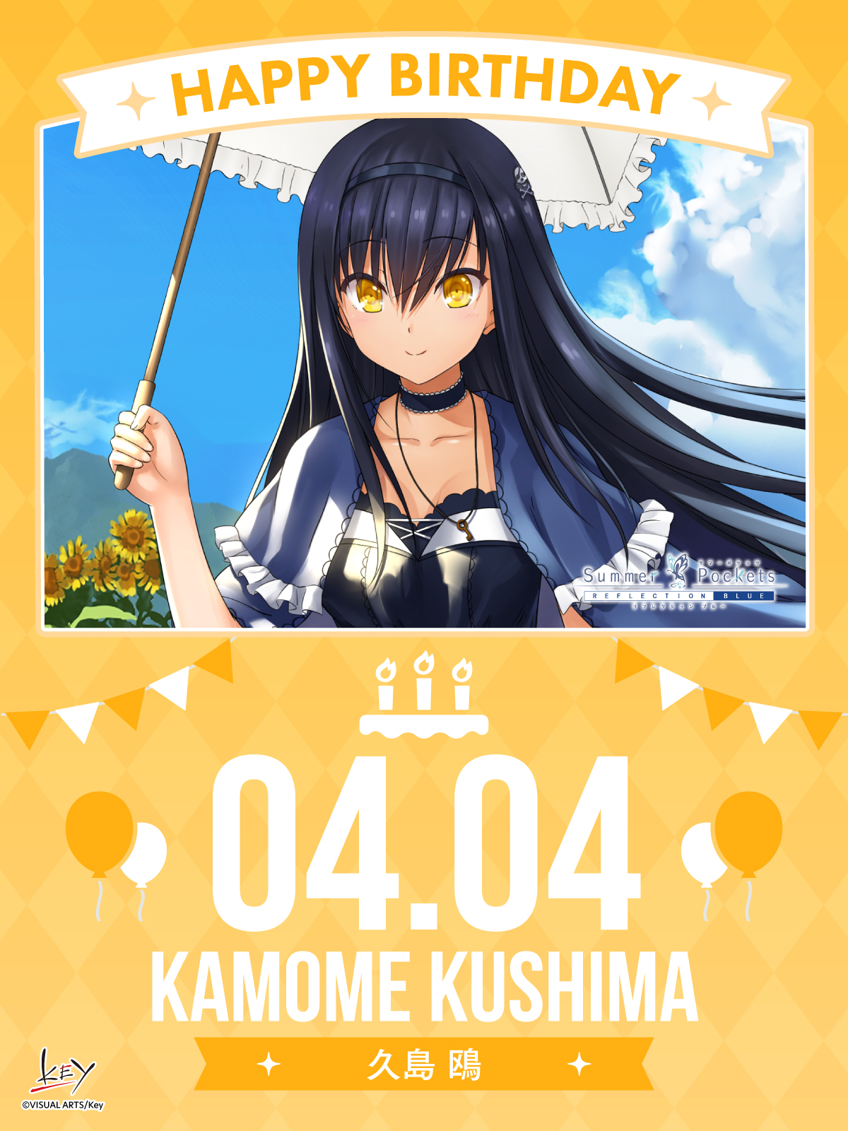 サマーポケッツ 傘 Summer Pockets RB オリジナル折り畳み傘 – VA