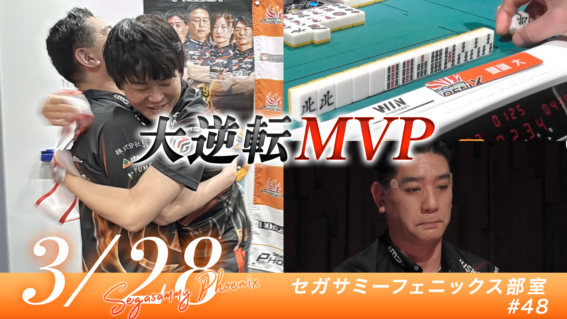 Mリーグ セガサミーフェニックス アルバム 近藤誠一 直筆サイン入り Mリーグ セガサミーフェニックス アルバム 近藤誠一 直筆サイン