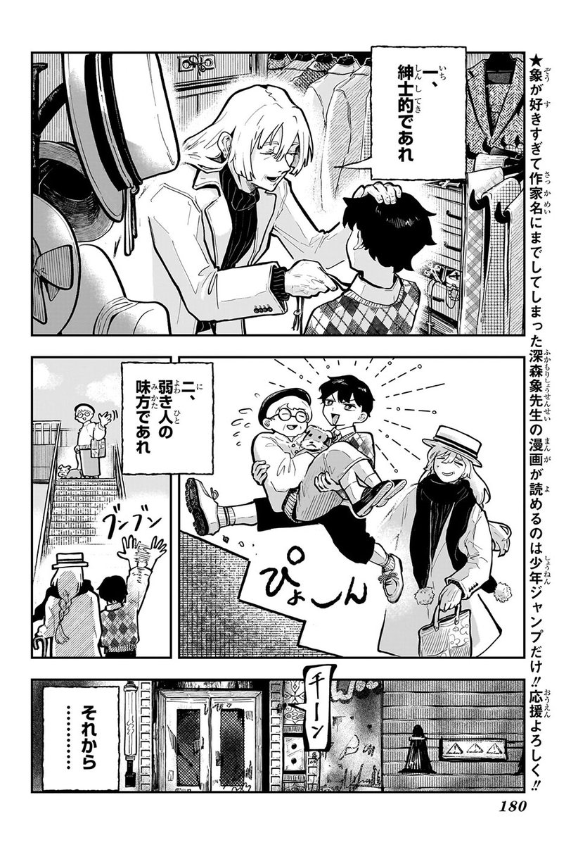 Post by 少年ジャンプ編集部 on X: 2/12